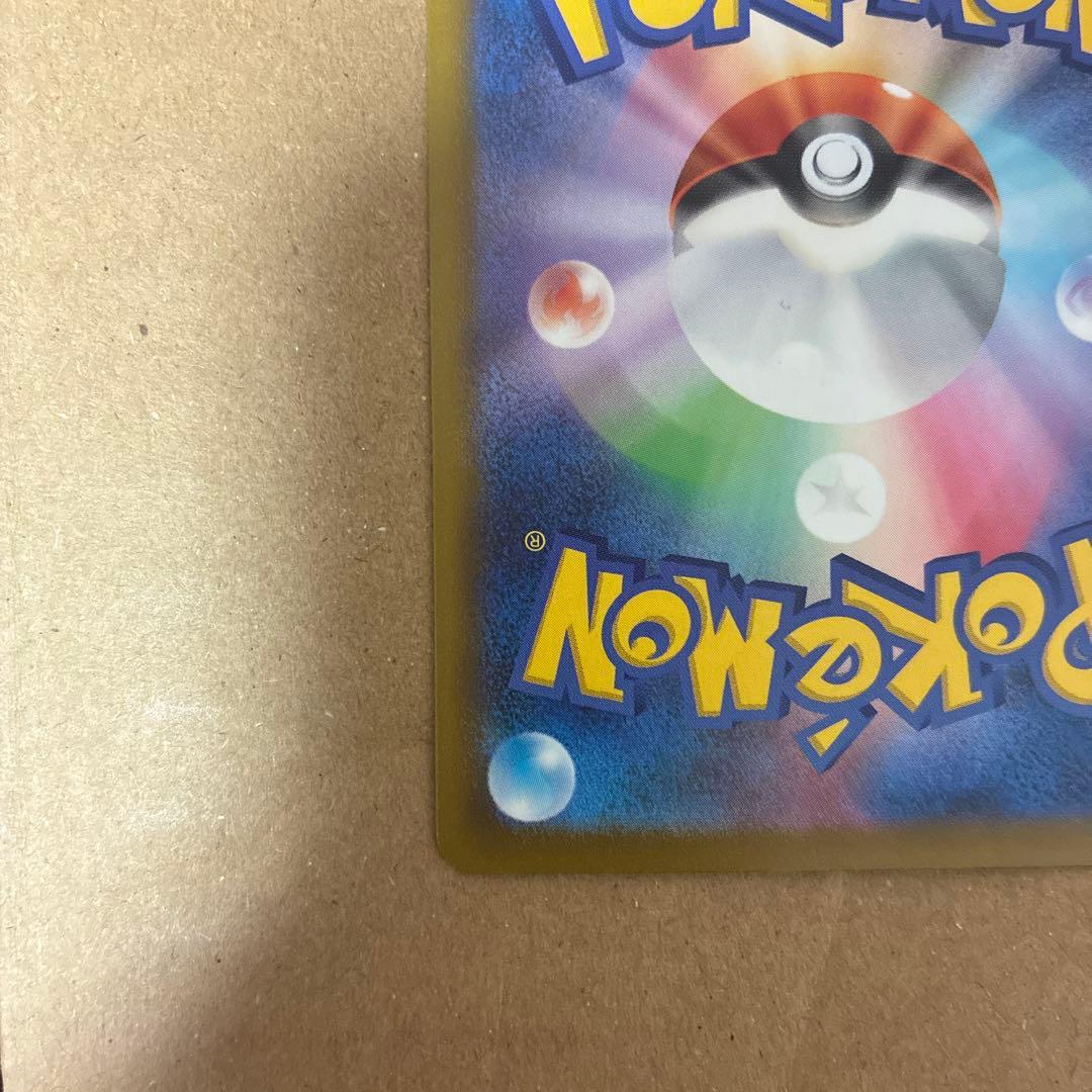 メガゲンガーex MA 230/193 MEGA ハイクラスパック 中国語エラー