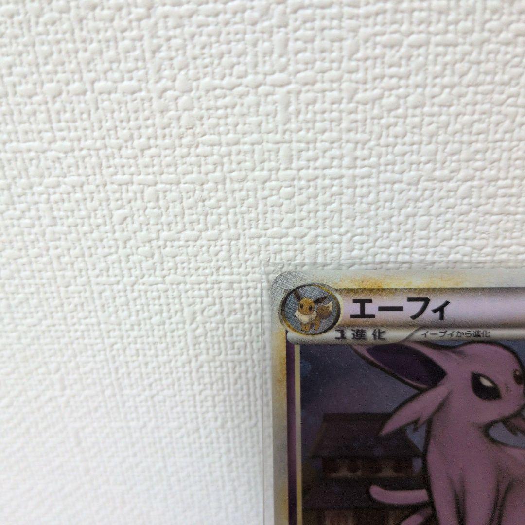 【美品】ポケモンカード エーフィ ★ L2 よみがえる伝説 024/080
