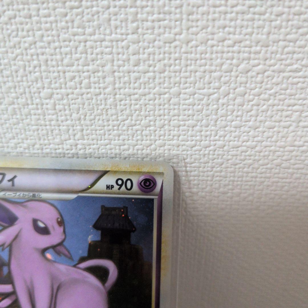 【美品】ポケモンカード エーフィ ★ L2 よみがえる伝説 024/080