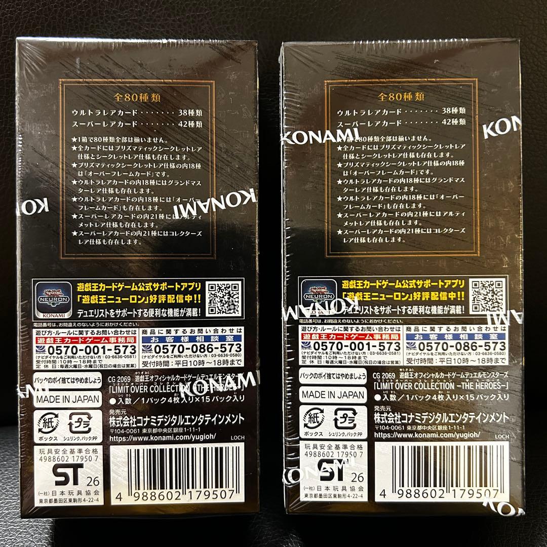 遊戯王 リミットオーバーコレクション BOX シュリンク付き 未開封