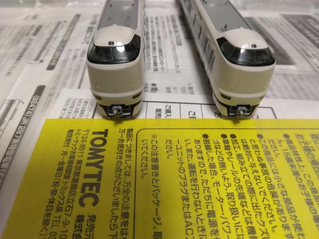 トミックス287系くろしお基本セットA+増結6両92472 92474TOMIX