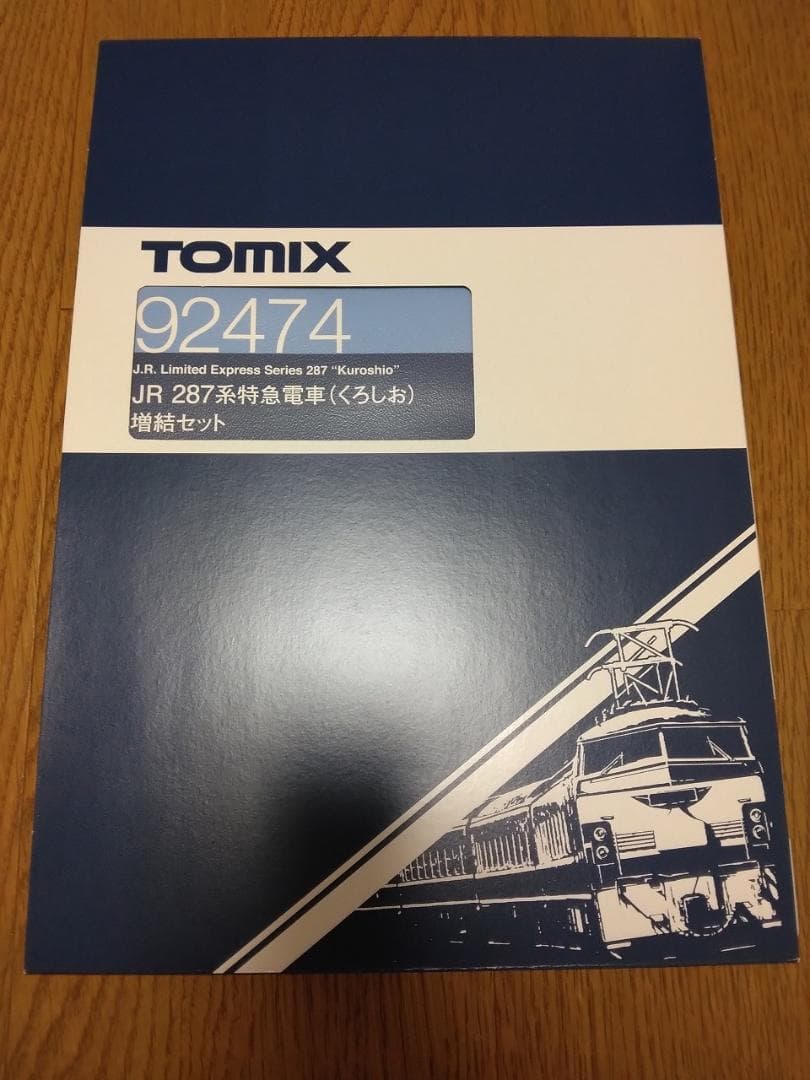 トミックス287系くろしお基本セットA+増結6両92472 92474TOMIX