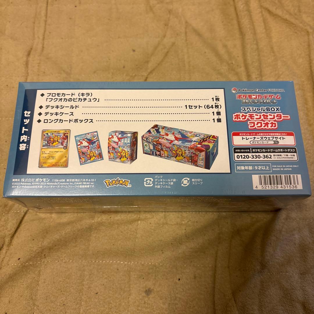 ポケモンセンター フクオカプロモカ ボックス