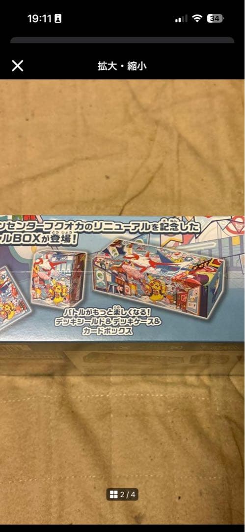ポケモンセンター フクオカプロモカ ボックス