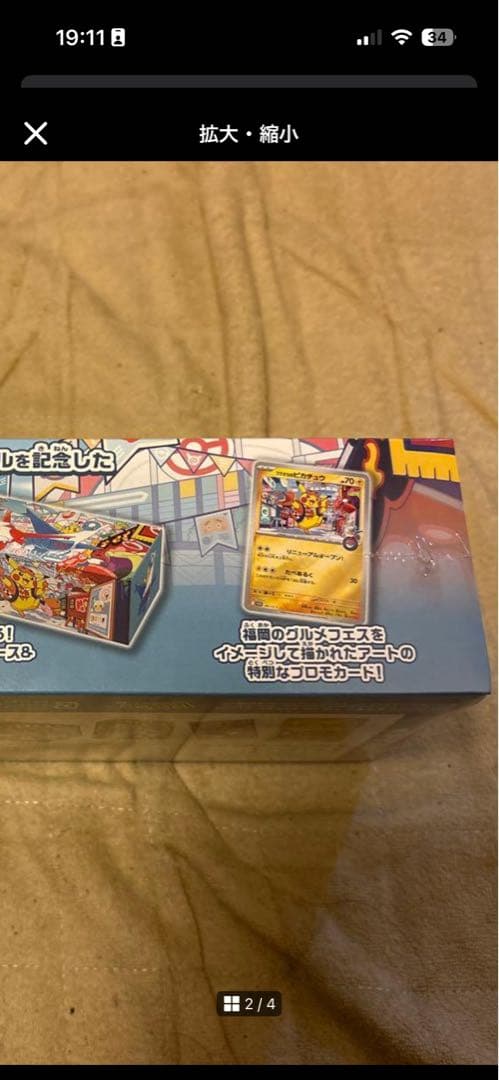 ポケモンセンター フクオカプロモカ ボックス