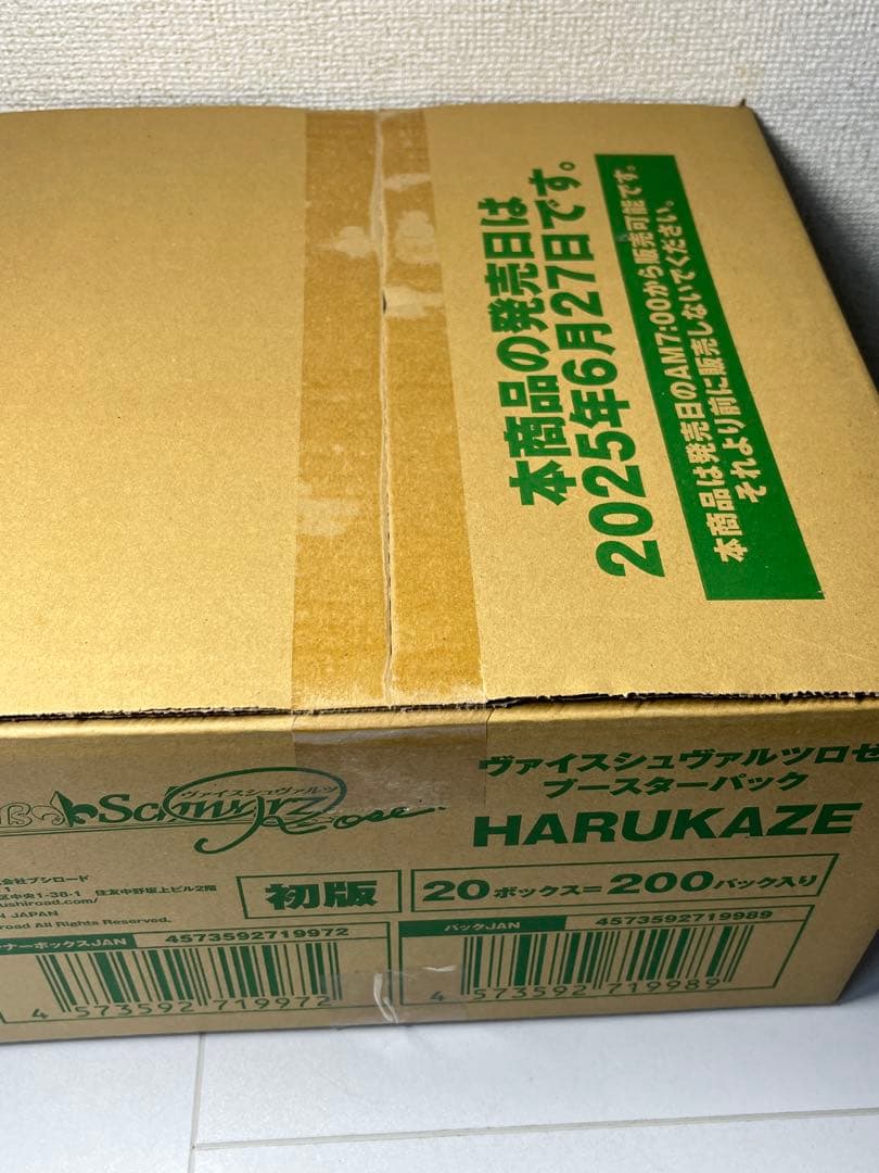 [未開封カートン] ヴァイスシュヴァルツロゼ HARUKAZE ブースターパック
