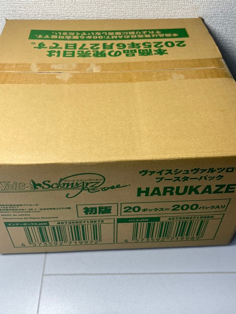 [未開封カートン] ヴァイスシュヴァルツロゼ HARUKAZE ブースターパック