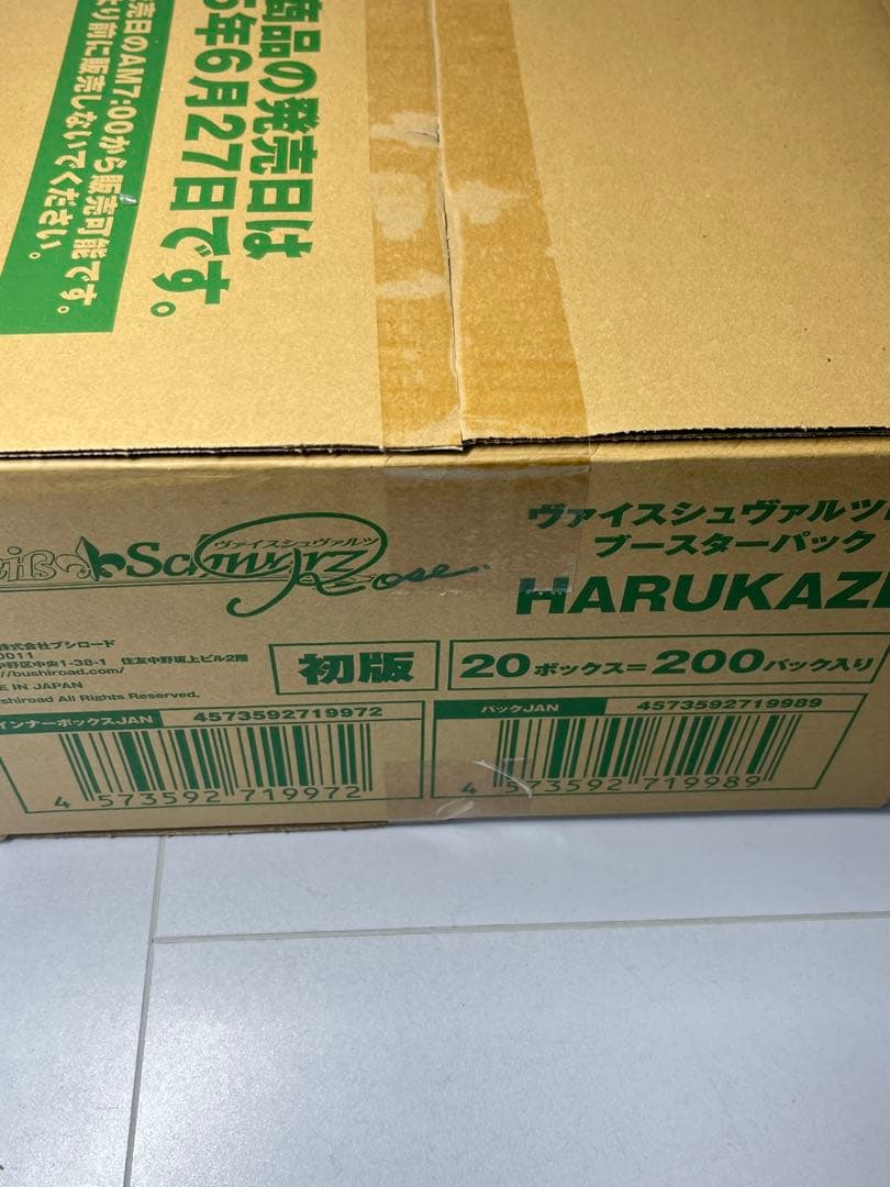[未開封カートン] ヴァイスシュヴァルツロゼ HARUKAZE ブースターパック