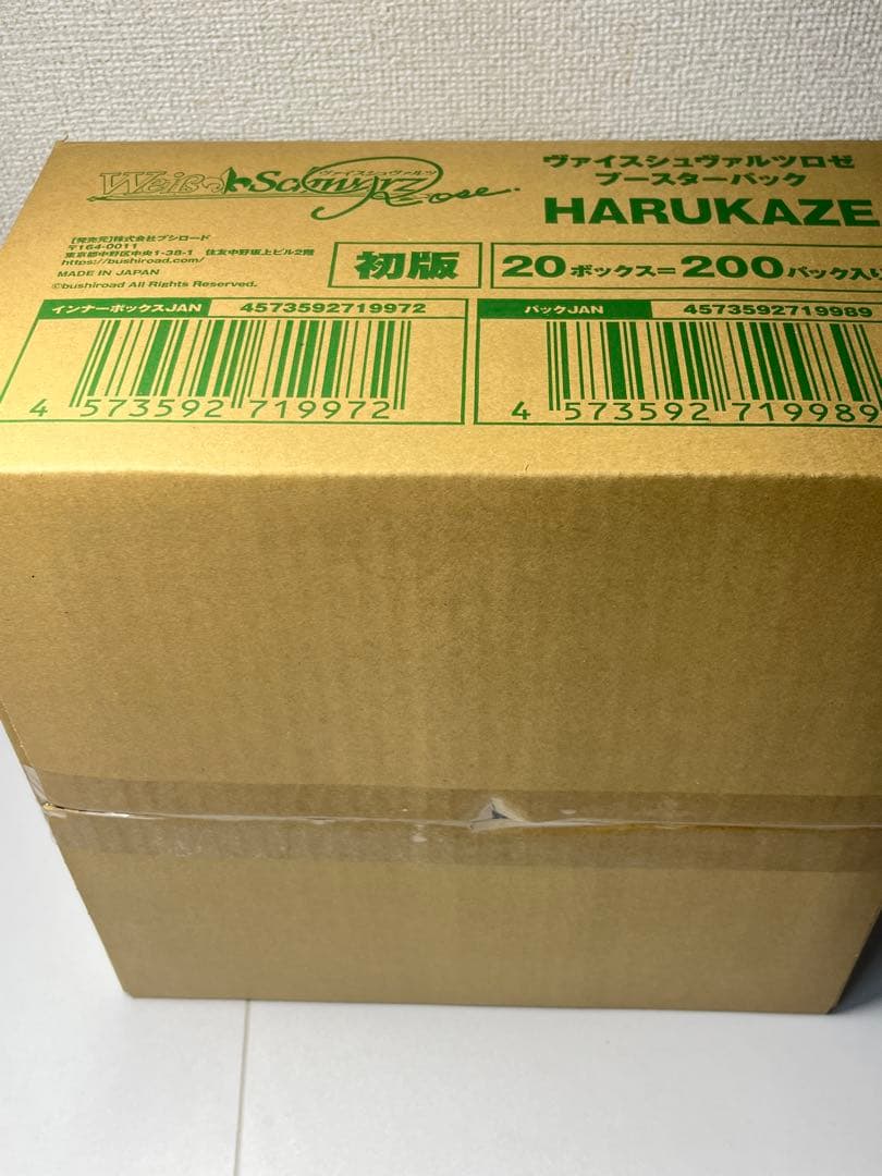 [未開封カートン] ヴァイスシュヴァルツロゼ HARUKAZE ブースターパック