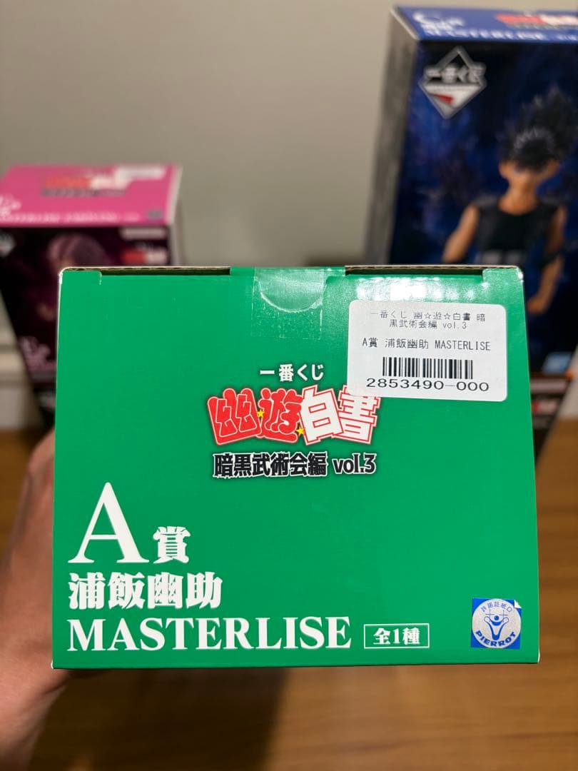 【コンプ商品・未開封】一番くじ　幽遊白書　暗黒武術会編vol.3