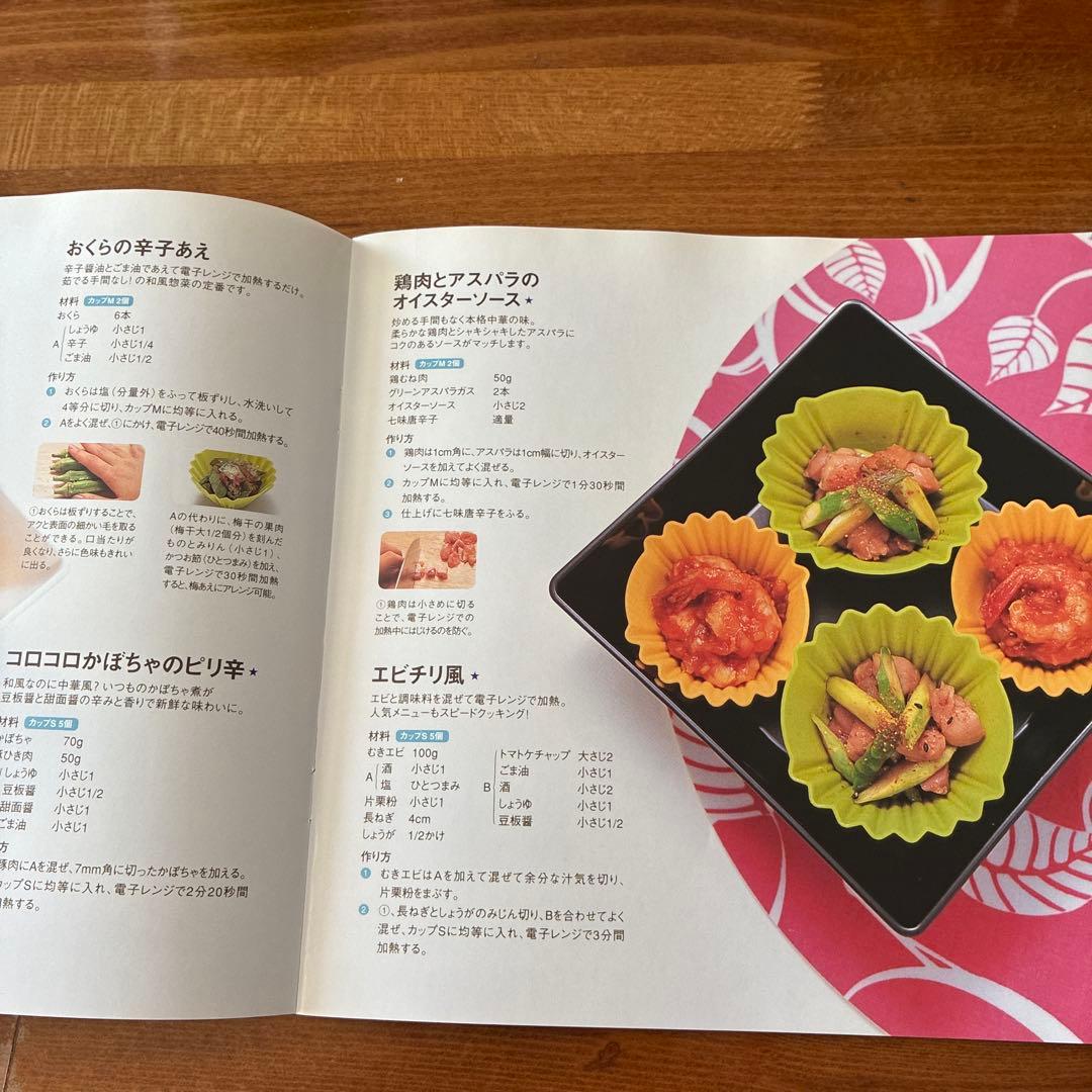 タッパーウエアー　タッパーウェーブ2000 丸型(小)とシリコンカップ　レシピ本