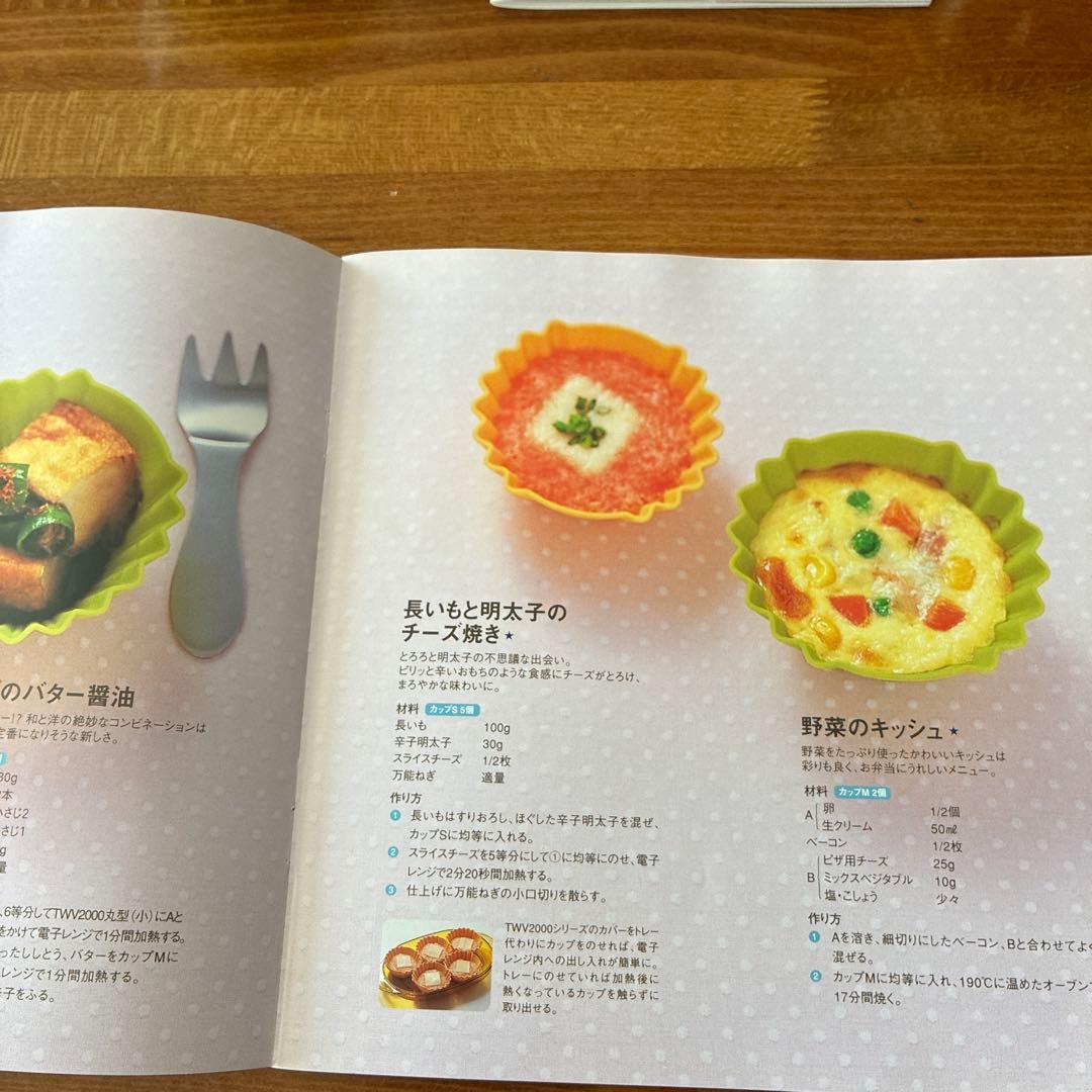 タッパーウエアー　タッパーウェーブ2000 丸型(小)とシリコンカップ　レシピ本