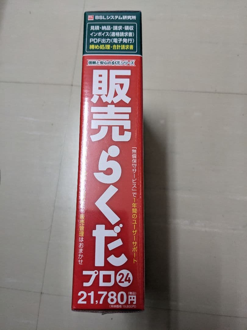 販売らくだ プロ24