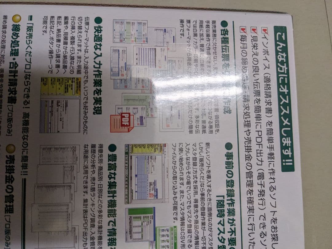 販売らくだ プロ24