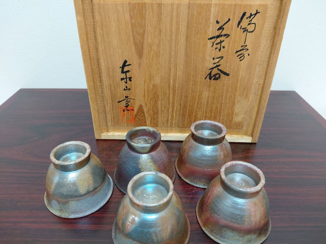 備前焼 泰山窯 茶器揃 宝瓶 湯冷 煎茶碗五客 共箱 煎茶道具