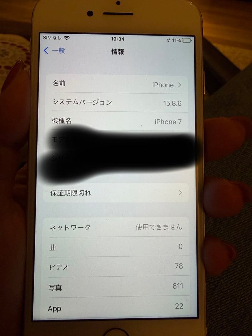 iPhone7 128GB ゴールド SIMフリー バッテリー96% 初期化済み