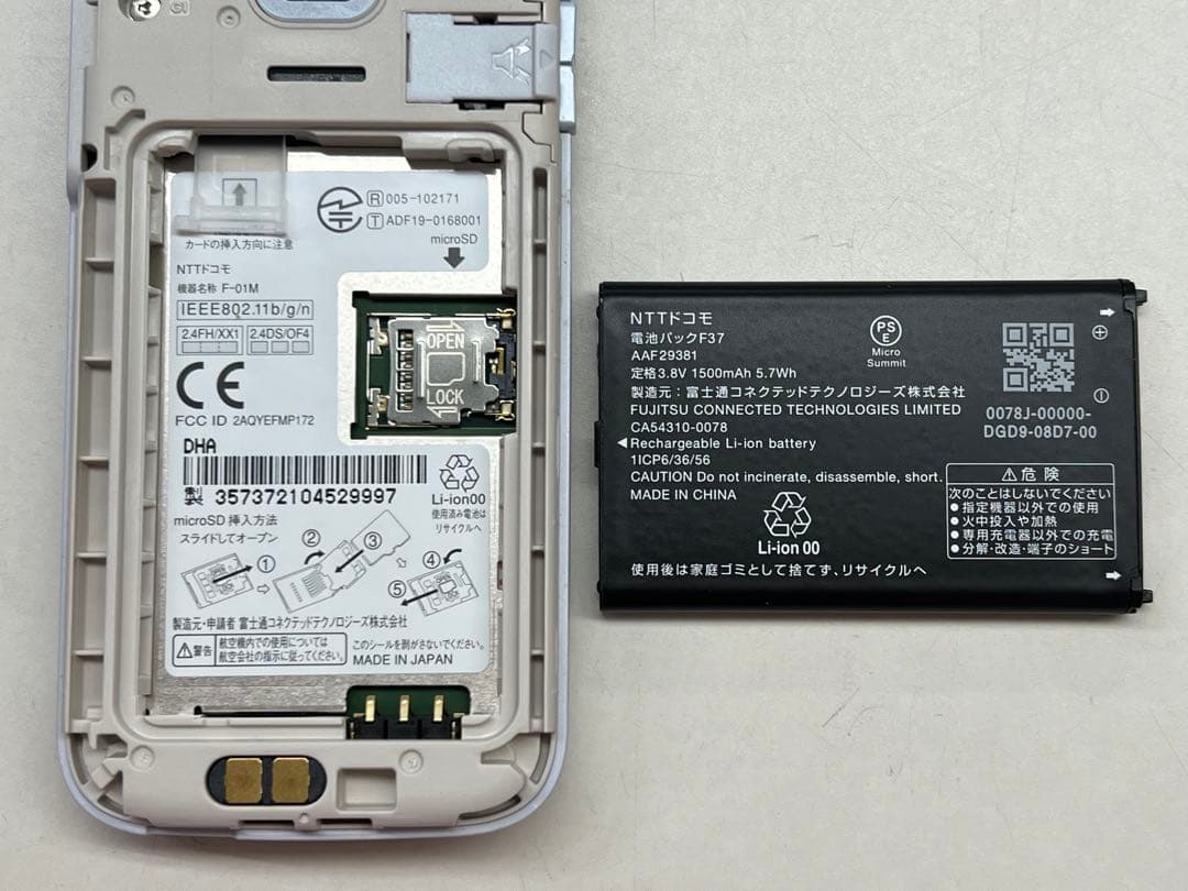 W6B625◆ らくらくホン SIM解除済み F-01M ガラケー 携帯電話