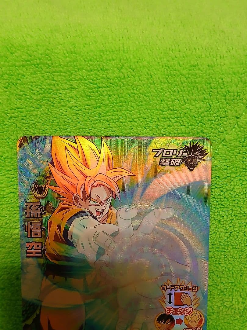 確認用　ドラゴンボールヒーローズ