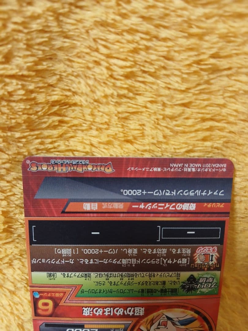 確認用　ドラゴンボールヒーローズ