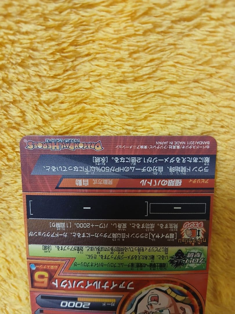 確認用　ドラゴンボールヒーローズ