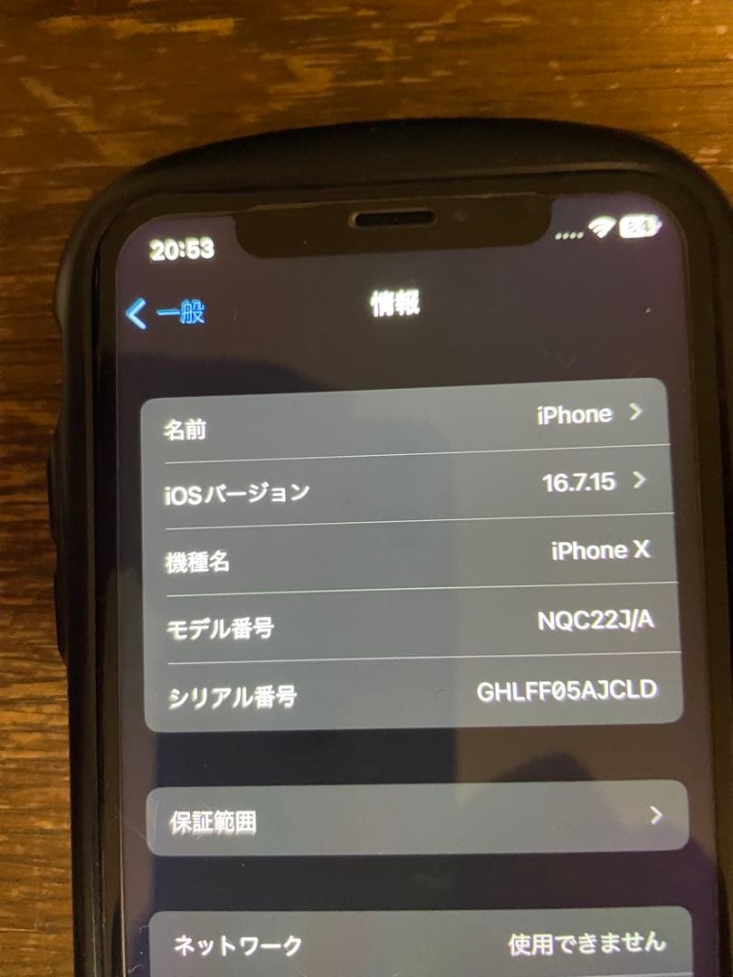 iPhone X SIMフリー256G ifaceケース付き
