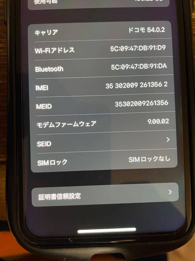 iPhone X SIMフリー256G ifaceケース付き