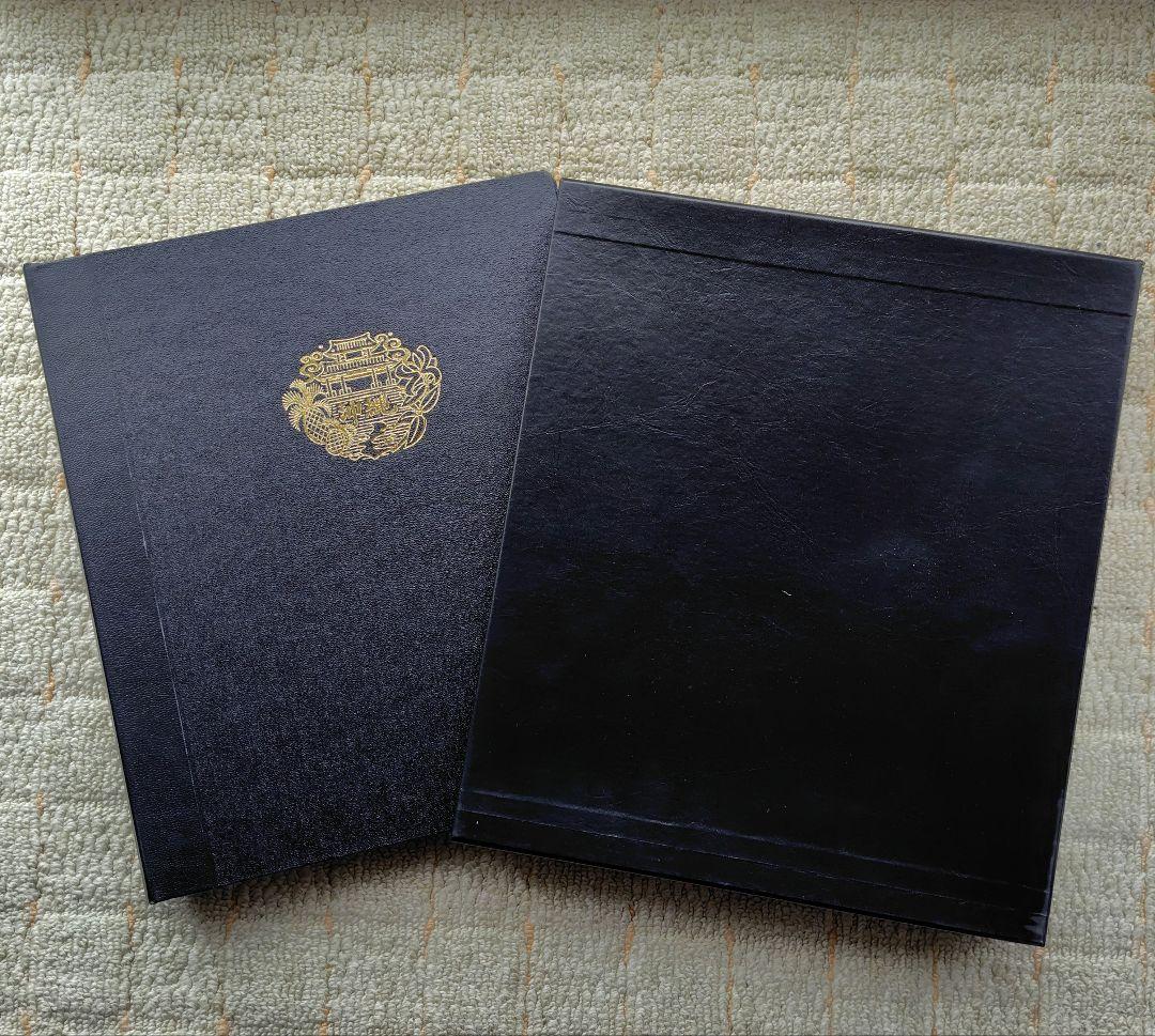 沖縄　琉球切手　まとめ売り　１９４８～１９７２年　専用アルバム付き　約277枚