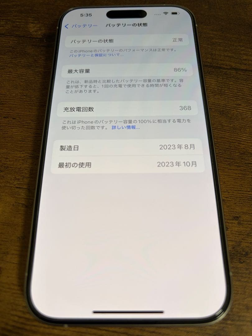 iPhone 15 Pro 128GB チタニウムホワイト SIMフリー
