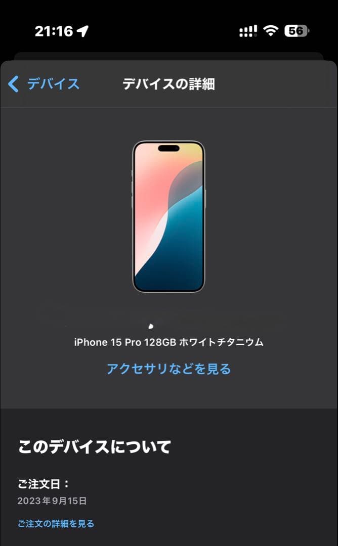iPhone 15 Pro 128GB チタニウムホワイト SIMフリー