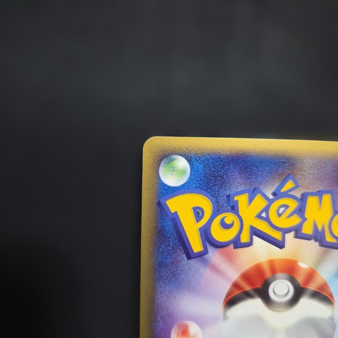 ポケモンカードeピチュー1EDITION1枚 うずまき大玉ホロあり　eカード