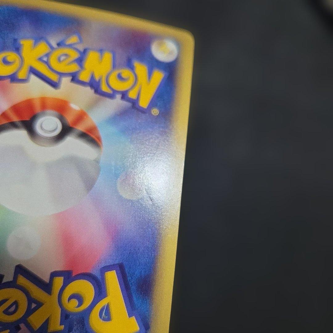 ポケモンカードeピチュー1EDITION1枚 うずまき大玉ホロあり　eカード