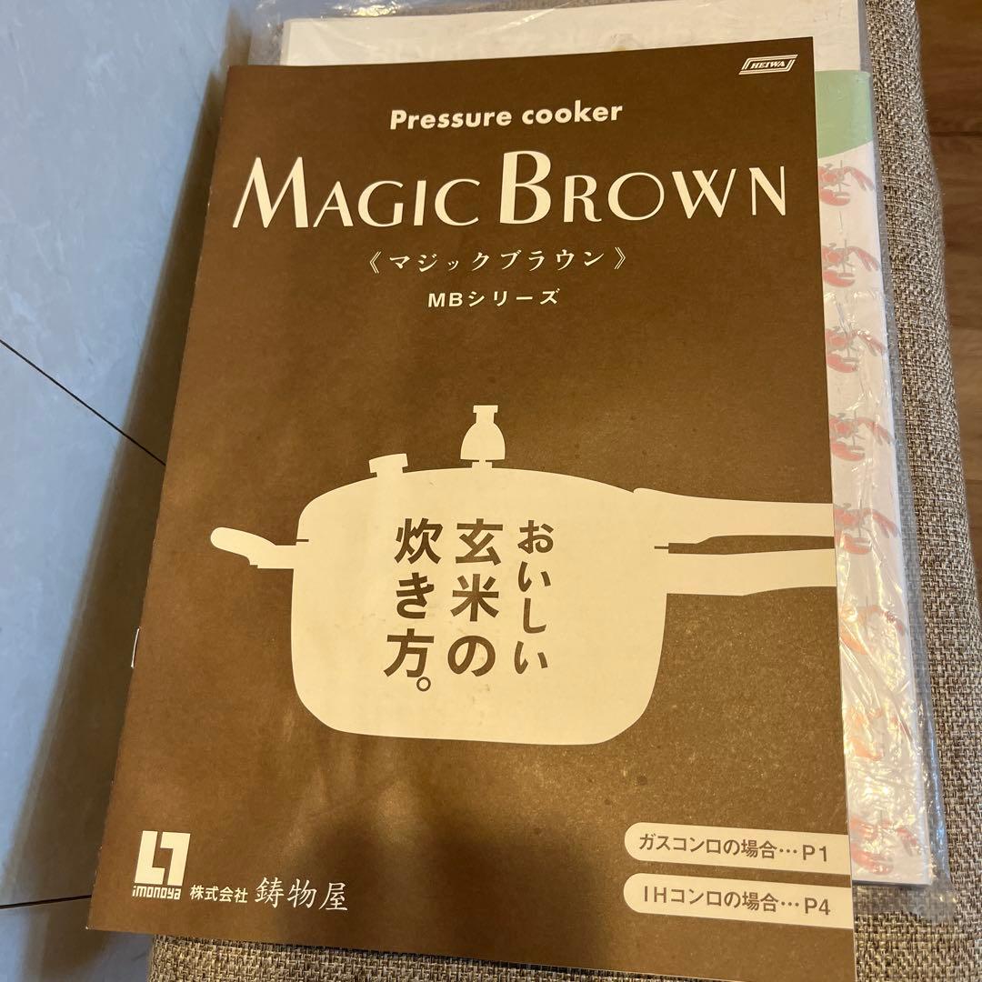 家庭用圧力鍋 MB-420