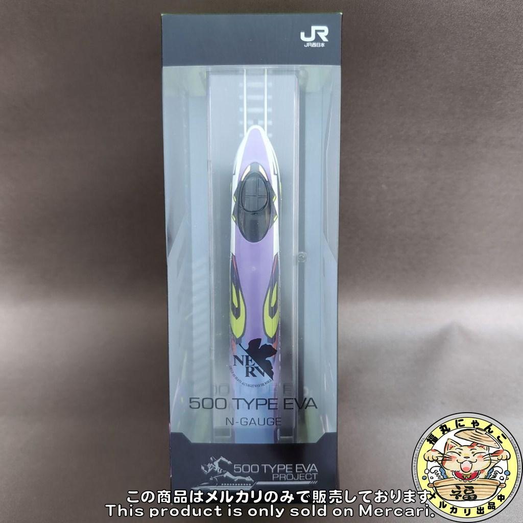 【未開封／非売品】エヴァンゲリオン新幹線 500 TYPE EVA Nゲージ
