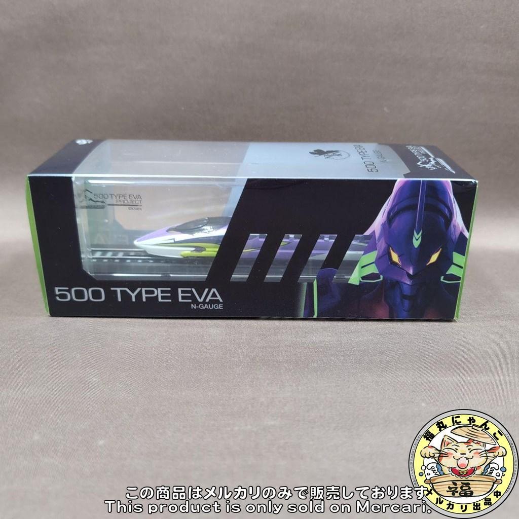 【未開封／非売品】エヴァンゲリオン新幹線 500 TYPE EVA Nゲージ