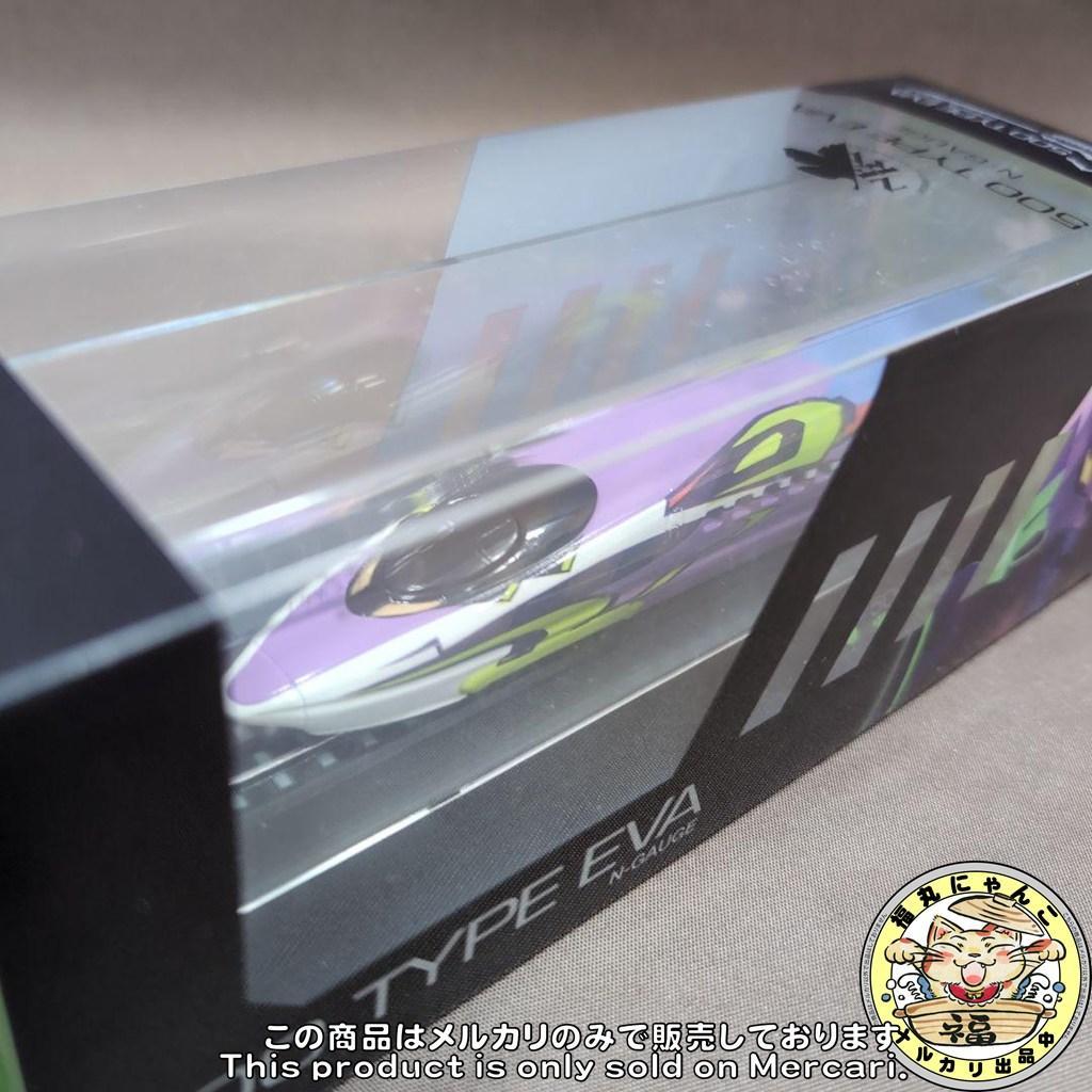 【未開封／非売品】エヴァンゲリオン新幹線 500 TYPE EVA Nゲージ