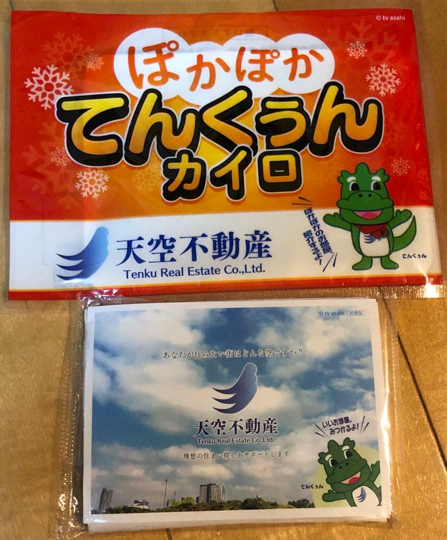 〜匿名配送〜　おっさんずラブ グッズ まとめ売り