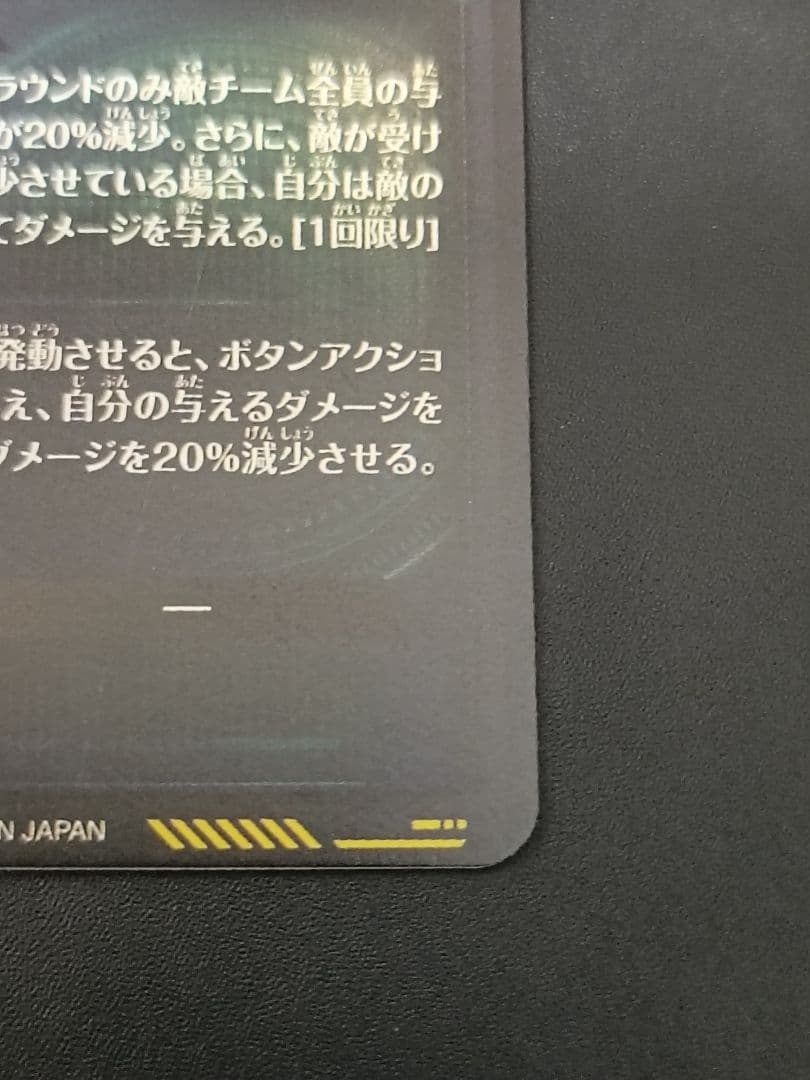sdv7-secパラレル　ベジットブルー　ドラゴンボールスーパーダイバーズ