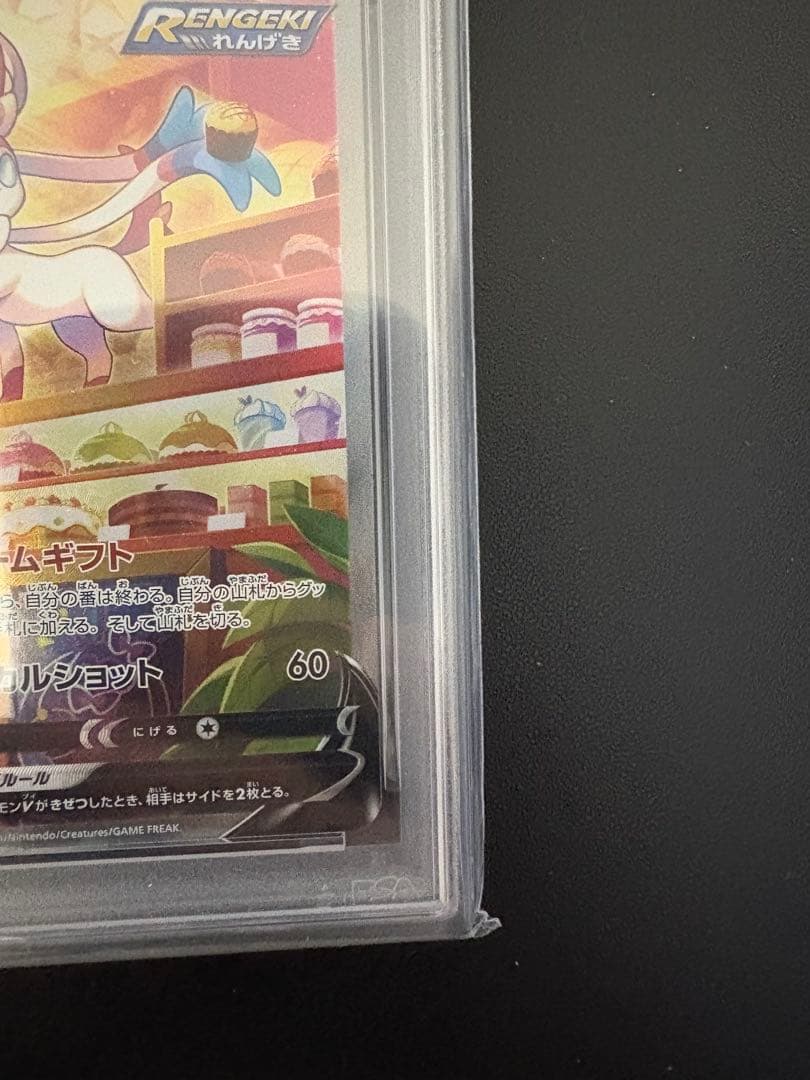 美品　ニンフィアV sr psa10