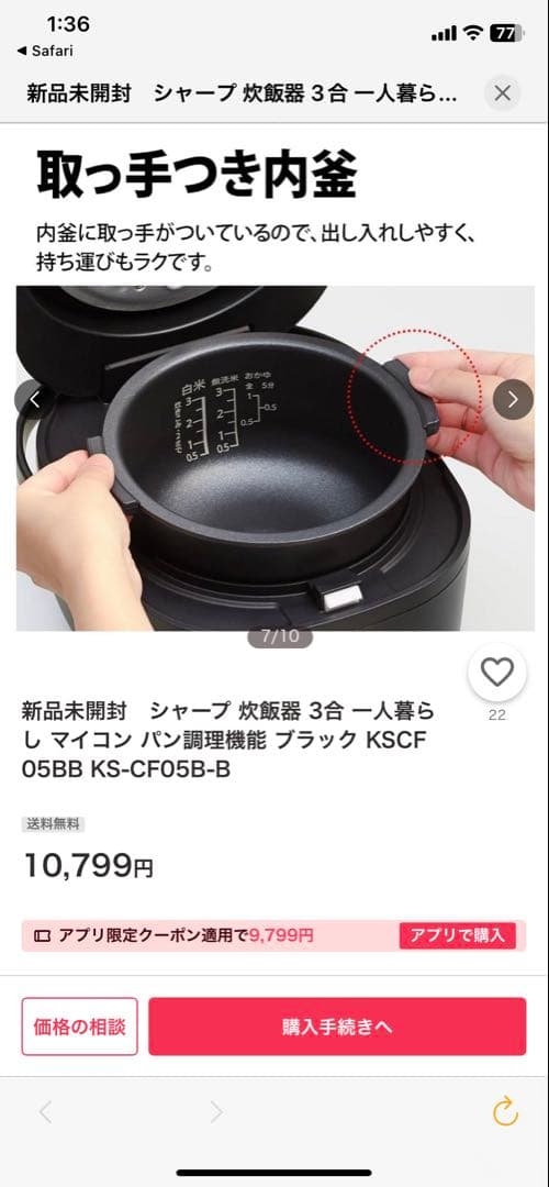 シャープ　炊飯器　一人暮らし用　ks-cf05b-b 新品