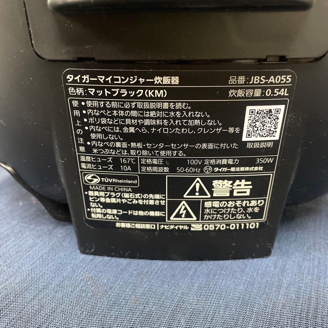 【美品】TIGER 3号 炊飯器 JBS-A055