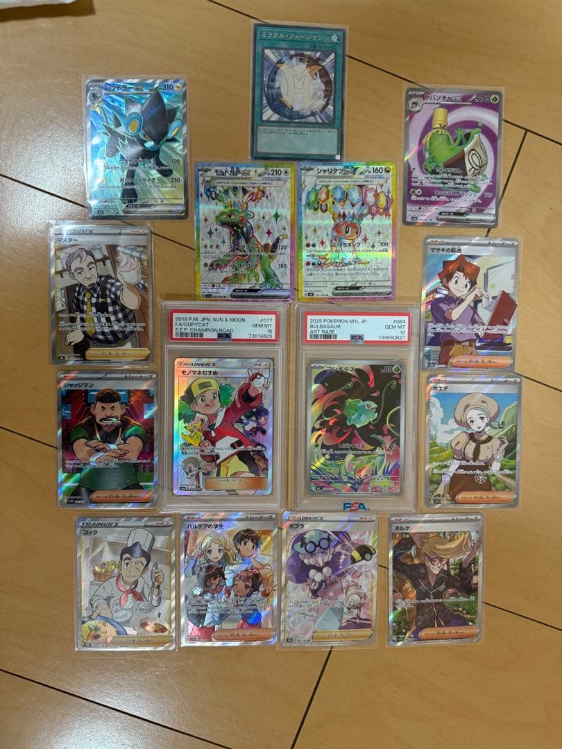 PSA10 モノマネむすめ フシギダネ 他カード13枚セット