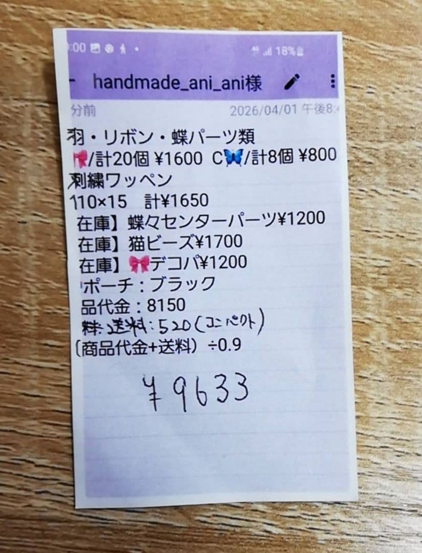 ふうあおママ様
