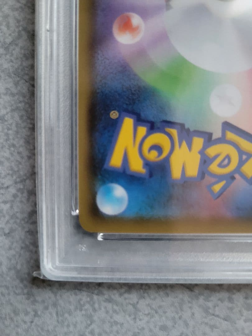 A*r様 リーフィアvmax 　HR 　PSA10