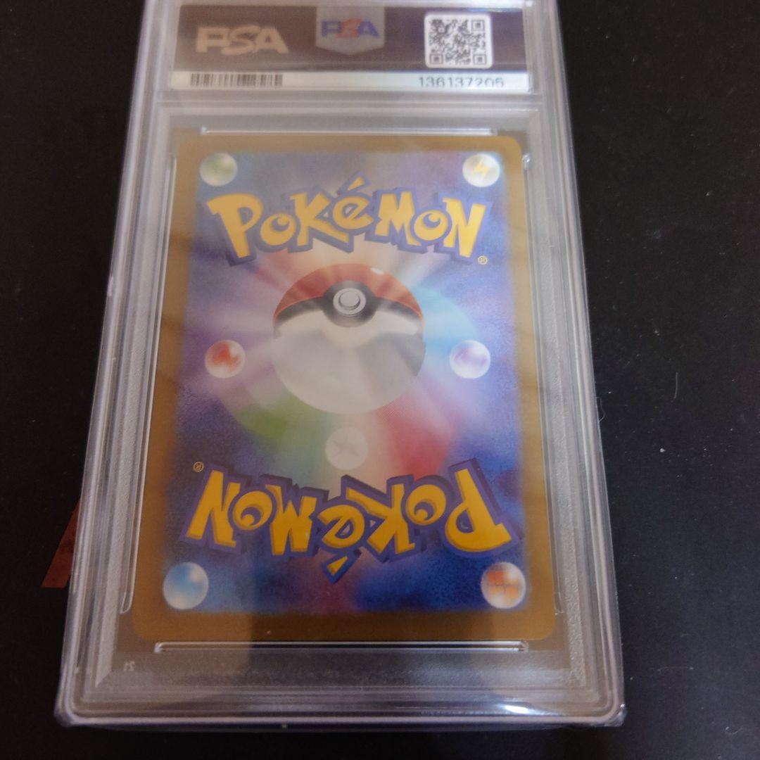 ゲッコウガsar PSA10