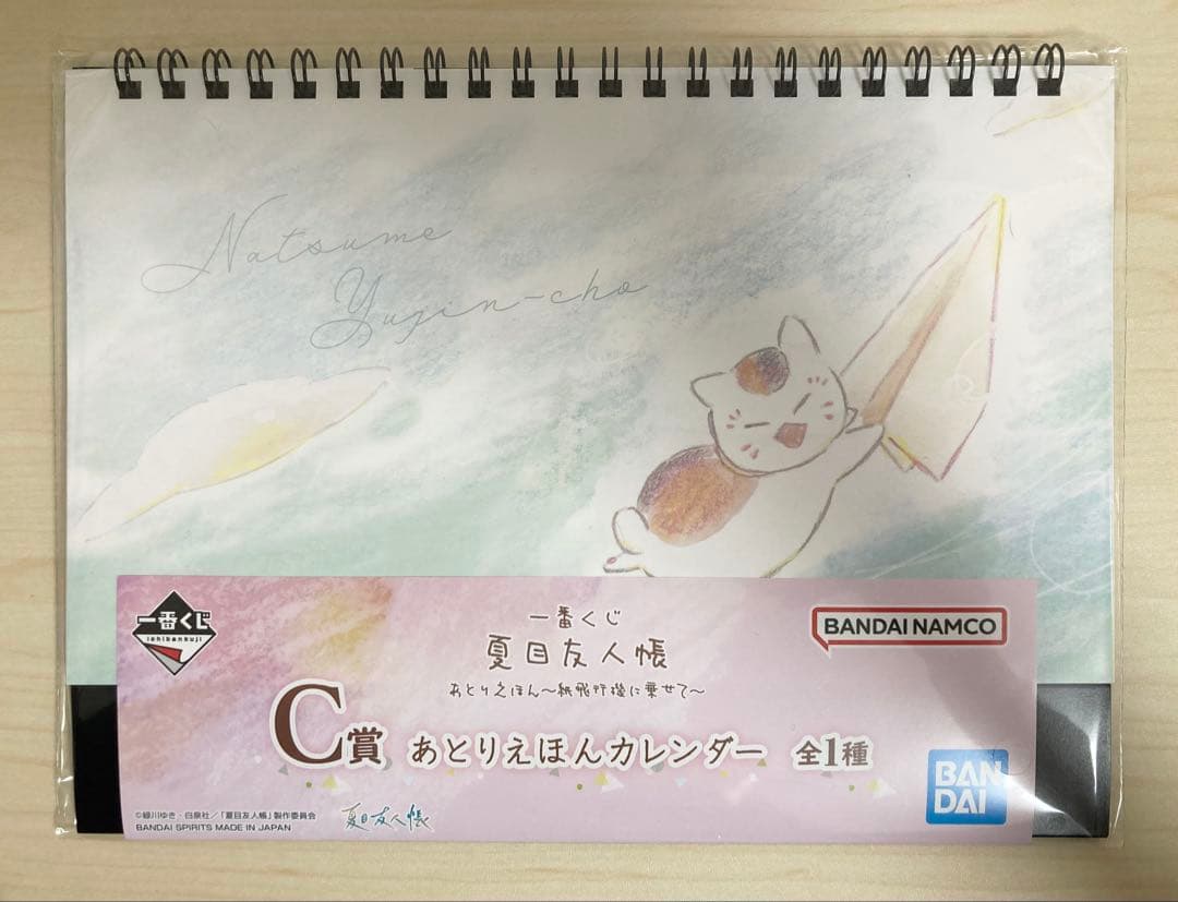 一番くじ 夏目友人帳 ラストワン賞 等 セミコンプリート 計54点