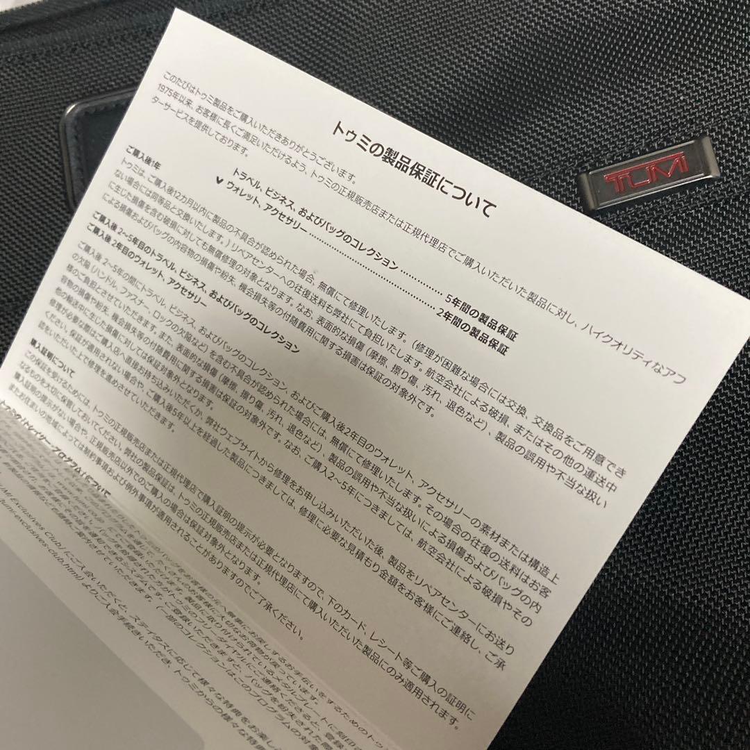 新品未使用・保証書あり１１月購入トゥミ ドキュメントケース/パソコンカバー