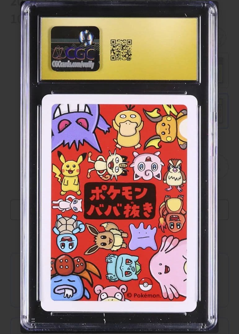 【CGC10 Pristine】ポケモンババ抜き フシギダネ
