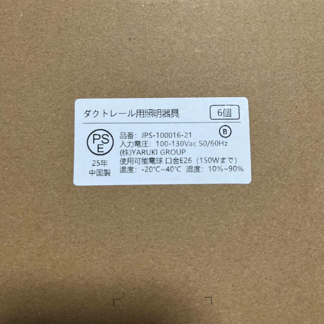 電球6個+リモコン付 ダクトレール スポットライト 6灯セット 調光調色 E26