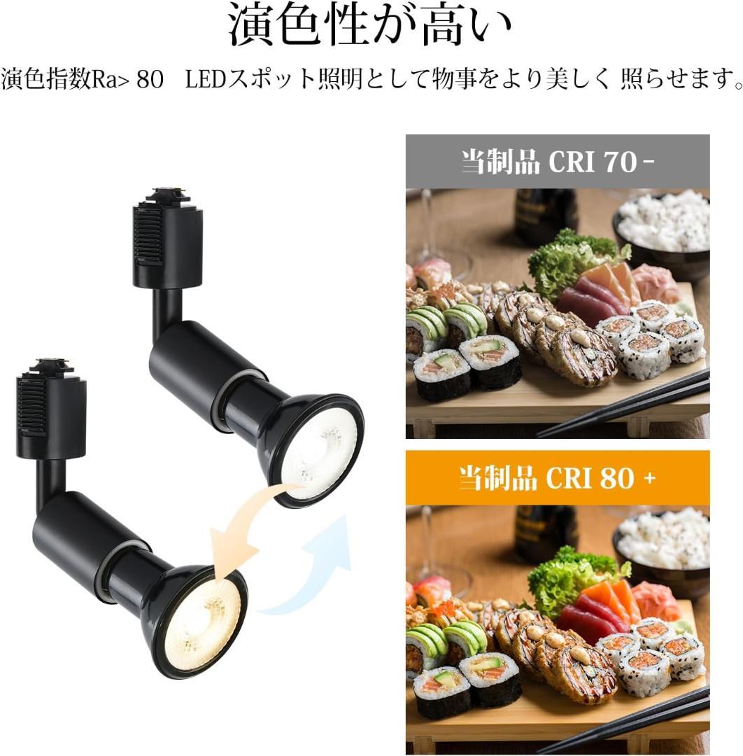 電球6個+リモコン付 ダクトレール スポットライト 6灯セット 調光調色 E26