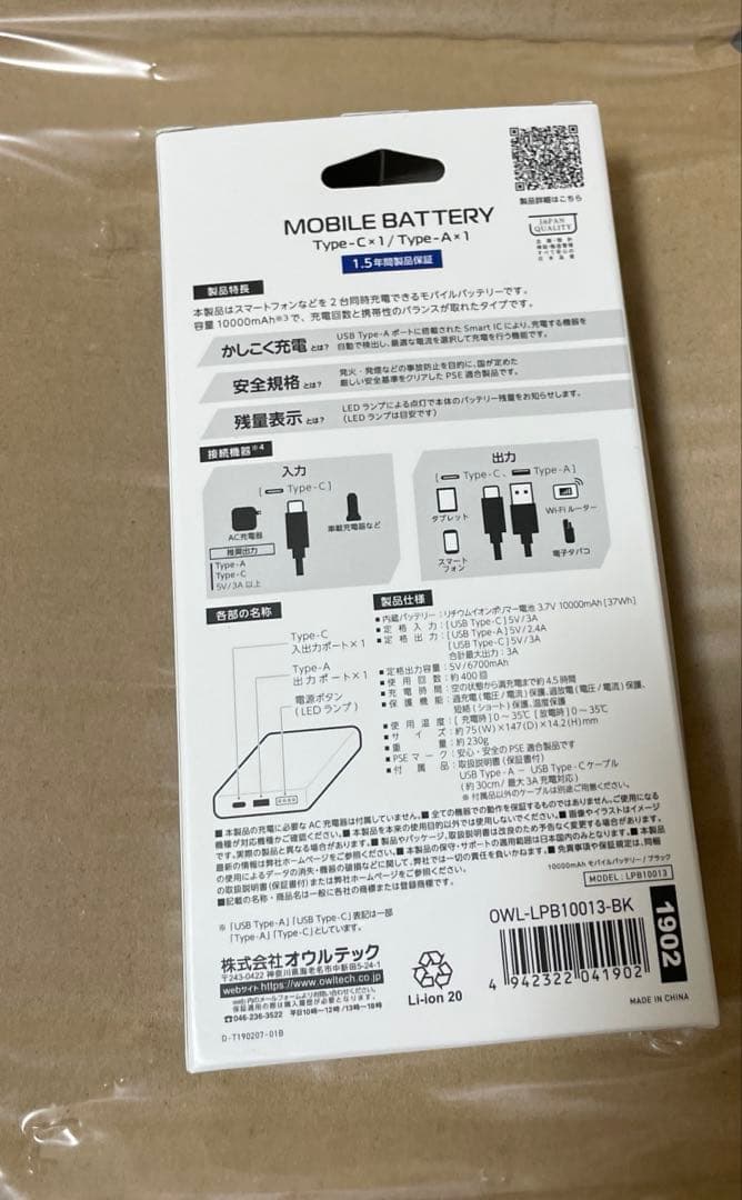 ジョージア✖️Adoコラボ モバイルバッテリー 10000mAh
